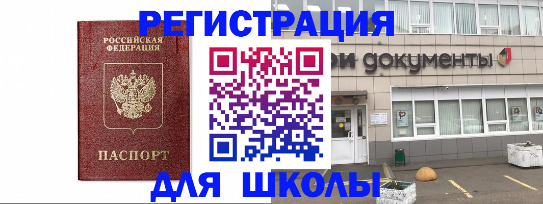 временная регистрация адрес в Семилуках