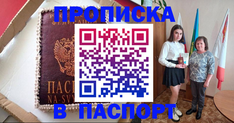 временная регистрация в Семилуках