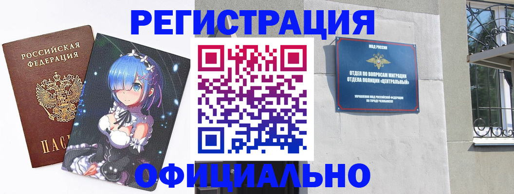 временная регистрация поиск в Семилуках